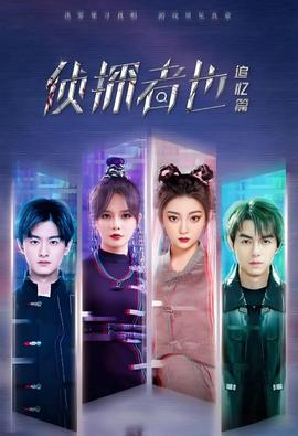 偵探者也 迷霧篇 電影版