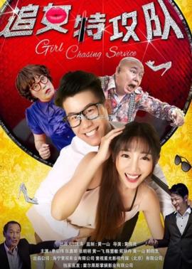 追女特工隊