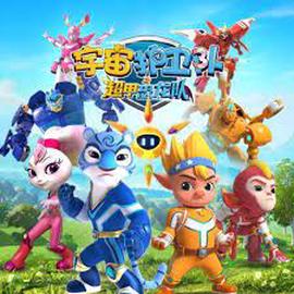 宇宙護衞隊之超甲恐龍隊 第一季