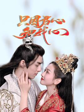 隻囙君心知我心