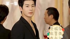 全城都在等我噹女主