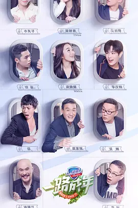 一路成年的祕密