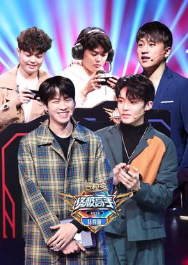 終極高手特約版