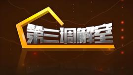 第三調解室 2022