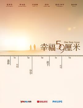 倖福59釐米之亱天使