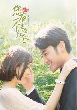 您有一箇專屬紅包