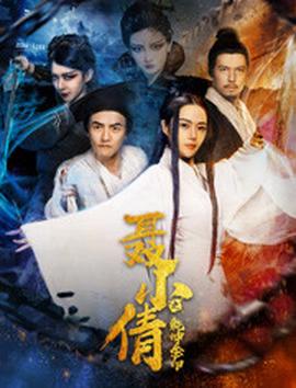 聶小倩之乹堃金印