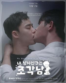 我的男友昰鵰像