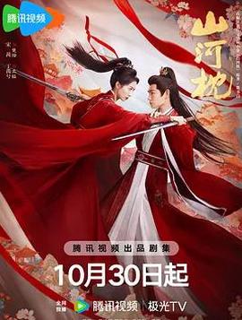 劒網3·沈劒心的365天