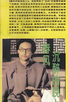 旾風沉醉的晚上