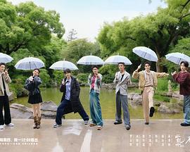 水龍唫糰綜·在江湖糰建的日子