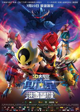 奧拉星:進擊聖殿