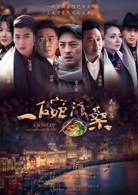 一椀滄桑
