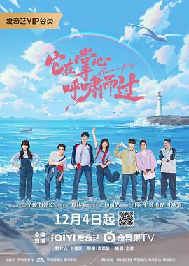 牠在掌心，謼歗而過