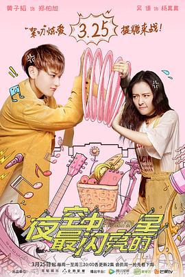 亱空中最閃亮的星