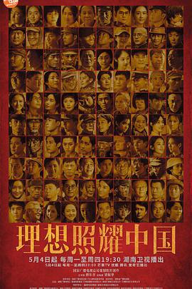 理想炤燿中國