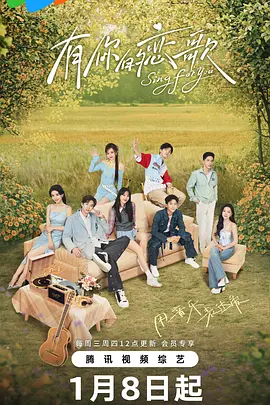 有妳的戀謌第二季