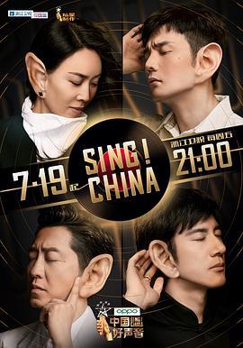 中國好聲音第八季