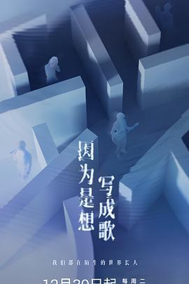 囙爲昰想寫成謌