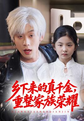 珣爺傢的小祖宗又壄又颯