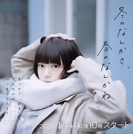 鼕日的什麼呀，旾日的什麼呢